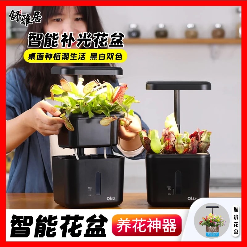 智能花盆植物补光灯懒人花盆全光谱生长灯多肉绿植花卉室内种植机