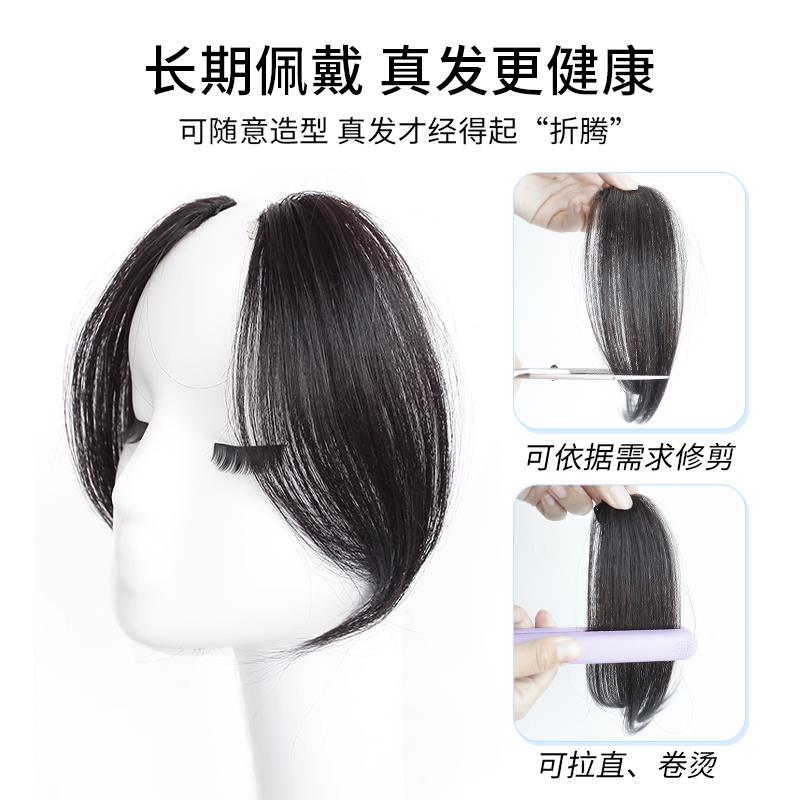 真发八字刘海假发女自然前额假刘海头帘中分两鬓胎毛刘海假发贴片