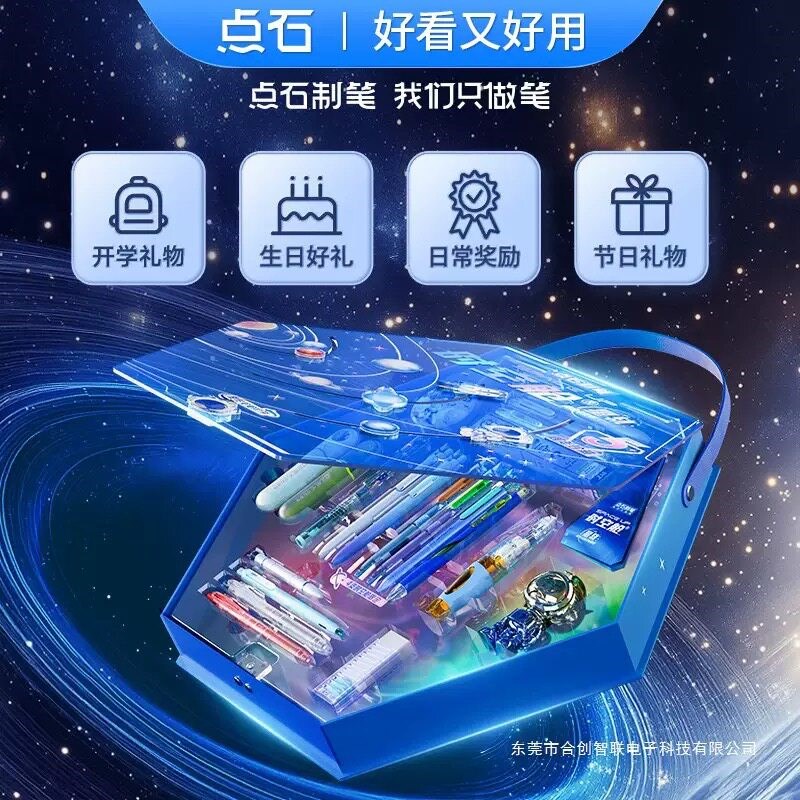 时空舱套装礼盒小学生用文具套装礼盒生日礼物送同学闺蜜