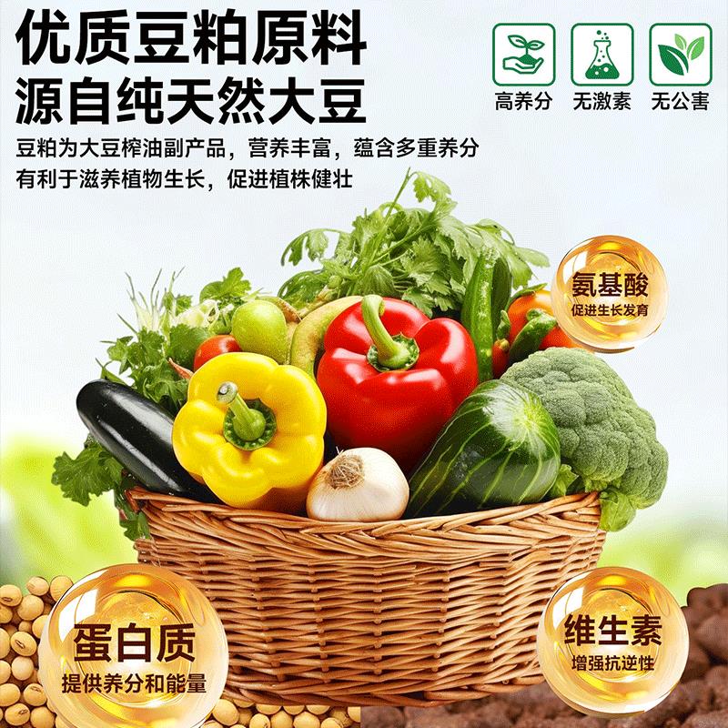 豆粕发酵颗粒生物有机肥植物盆栽缓释肥料花卉蔬菜专用黄豆饼菌肥