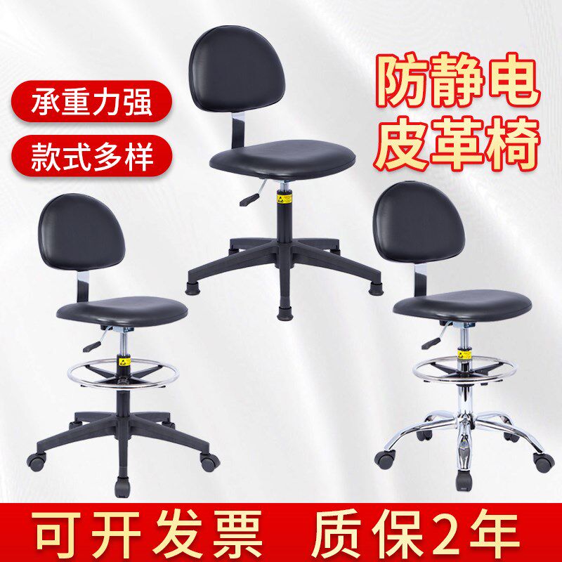 PU皮革防静电椅子实验室用升降靠背椅工厂流水线车间工作旋转椅凳