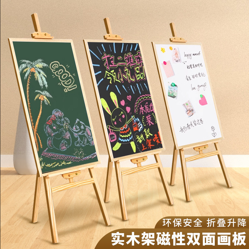 臻格白板写字板实木架儿童画板可折叠升降小黑板家用教学涂鸦绘画