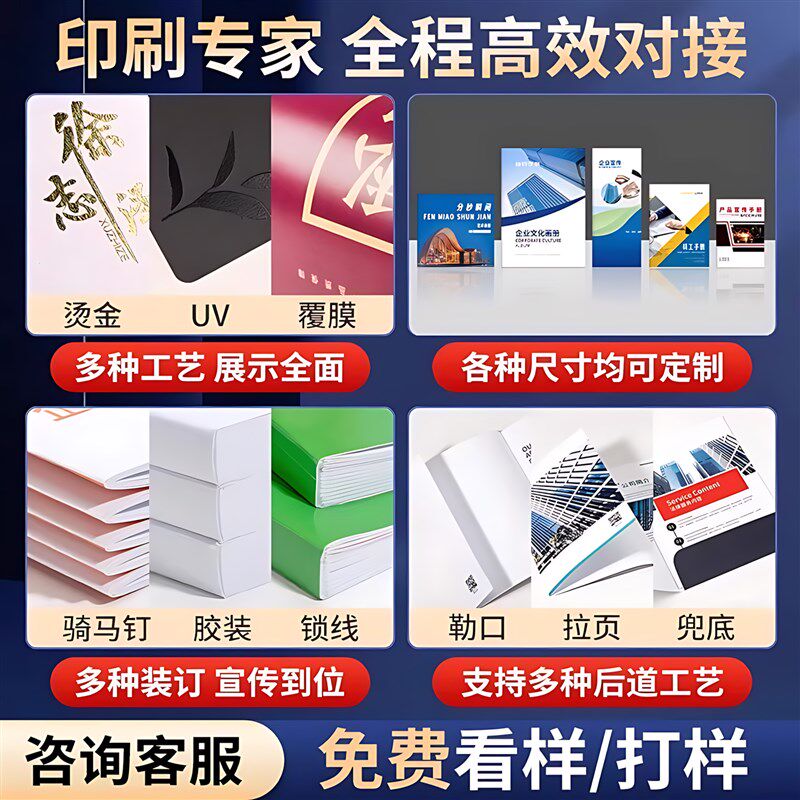 画册印刷宣传册定制作折页广告设计说明书小册子书籍打印深圳工厂