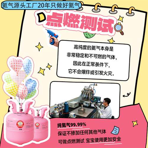 安全氦气罐大小瓶充打气筒婴儿宝宝生日装饰飘空气球节日装扮用品