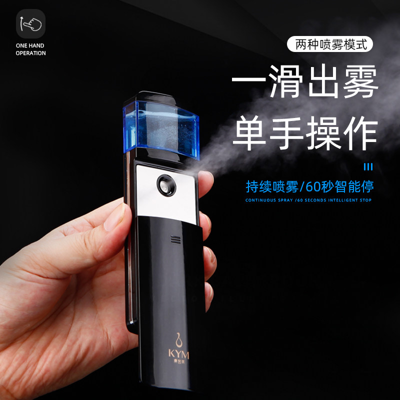 补水仪喷雾仪器USB充电补水器脸部加湿器保湿手持便携喷脸器充电