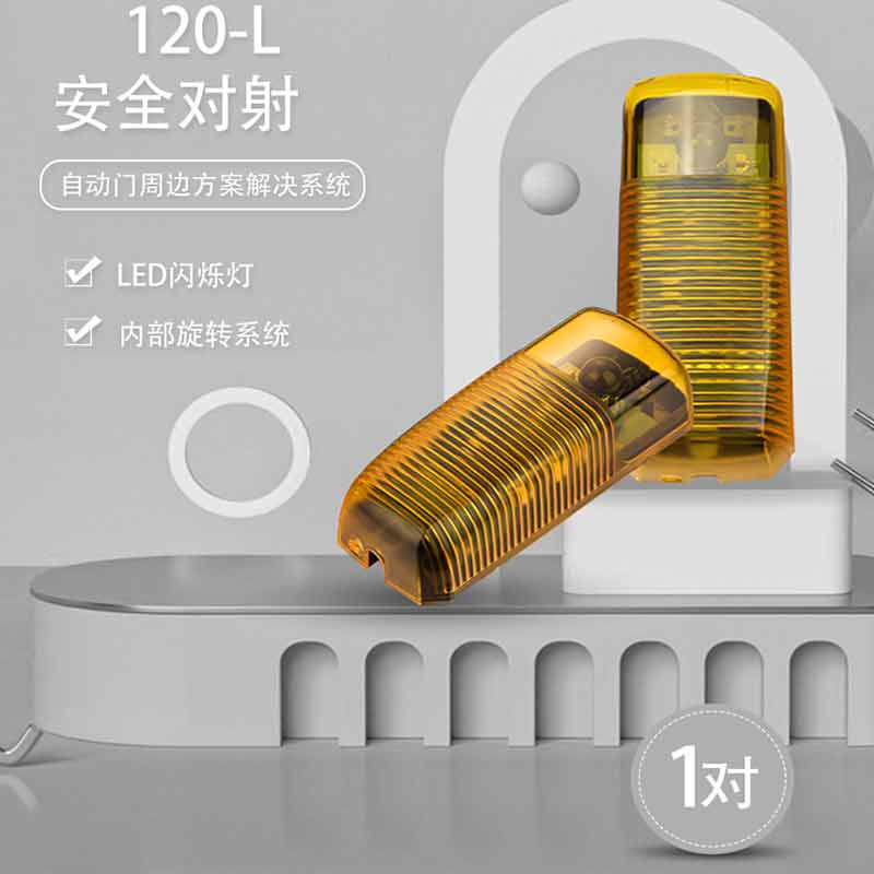 庭院道闸电动门机红外防夹感应开关 自动开门机防砸防撞警示功能