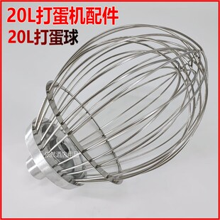 20L打蛋机打蛋球打蛋器网球配件HM-201 SH-201搅拌机不锈钢搅拌球
