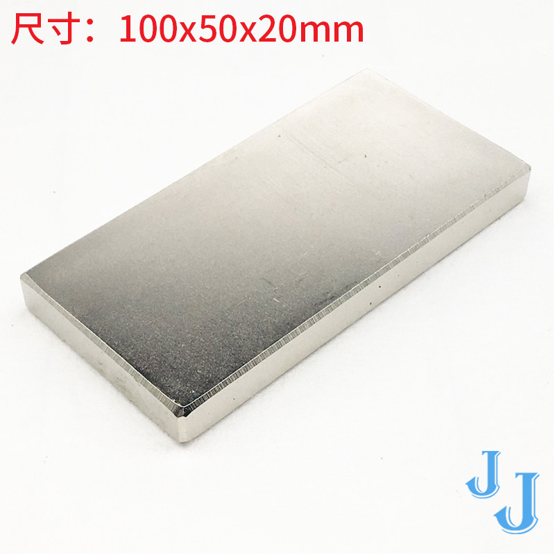 钕磁铁 长方形 条形大号超强力强磁吸铁石100x50x20mm