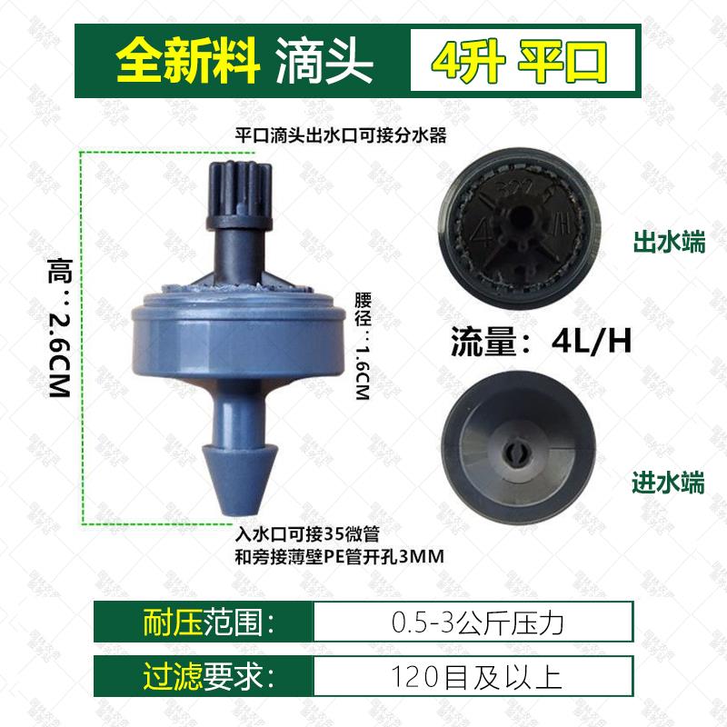 白色新料以色列蓝莓专用滴箭套组盆栽滴灌设备阳台自动滴水浇花器