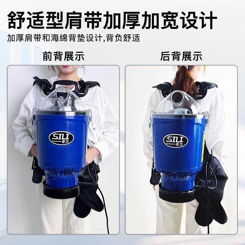 思力肩背式便携式工业用吸尘器电影院保洁家用商用大吸力110V220V