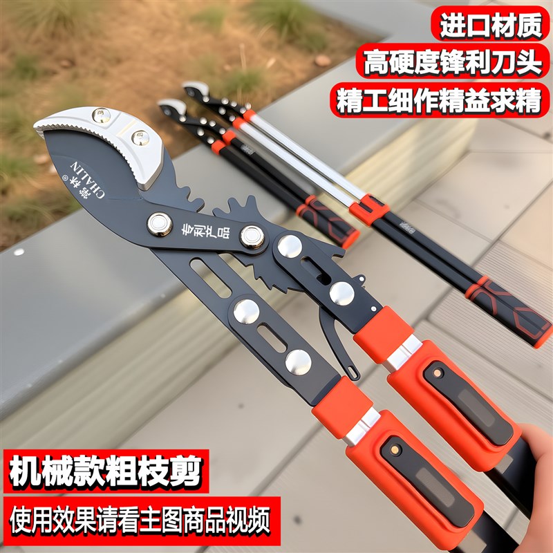 机械款修枝剪树枝大剪刀果树园林粗枝专用省力新款加长伸缩剪子钳