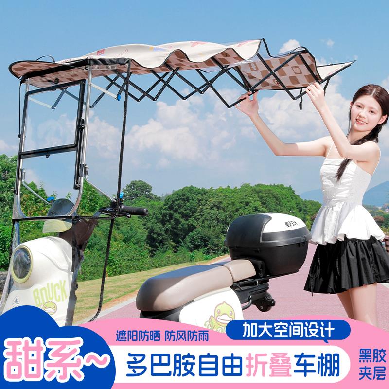 电瓶车雨棚篷电动摩托车防风挡雨防晒伸缩遮阳伞快拆折叠新款雨棚