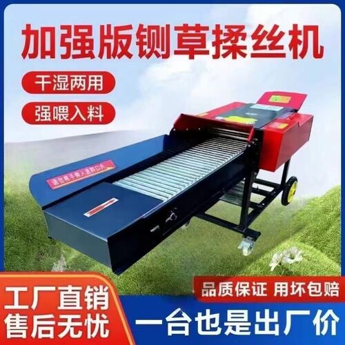 铡草机家用养殖牛羊干湿两用玉米秸秆粉碎打碎切草铡草揉丝一体机