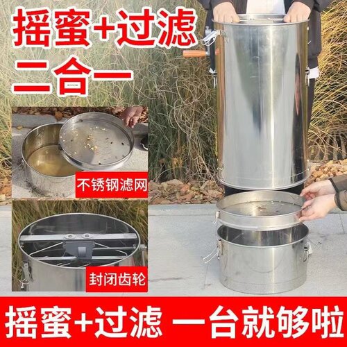 蜂玺两件式摇蜜机304不锈钢中意蜂小型家用加厚摇蜜过滤一体摇糖