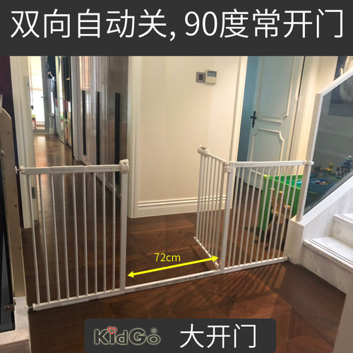 KidGo婴儿童加大开门安全门栏楼梯防护栏宠物围栏狗栅栏