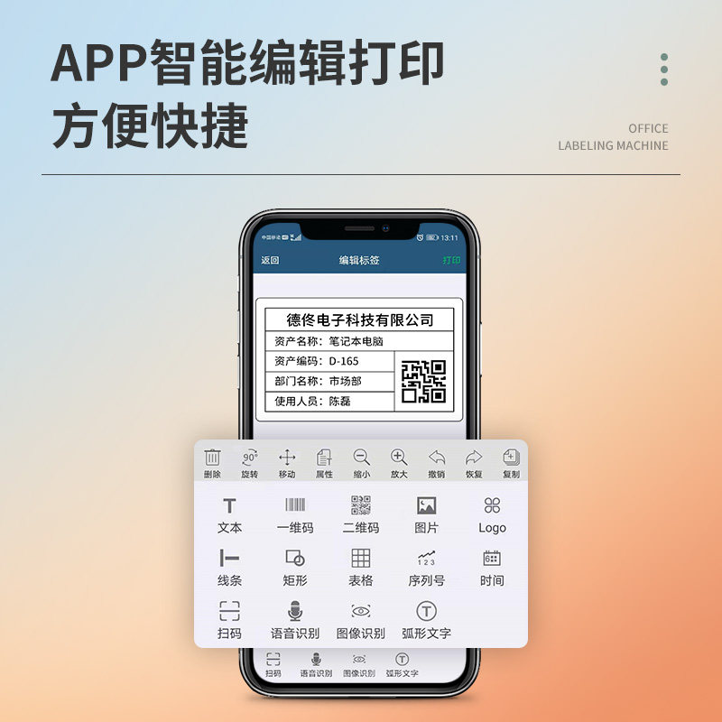 德佟DP80标签打印机热敏蓝牙不干胶贴纸手持便携食品物料标识小型