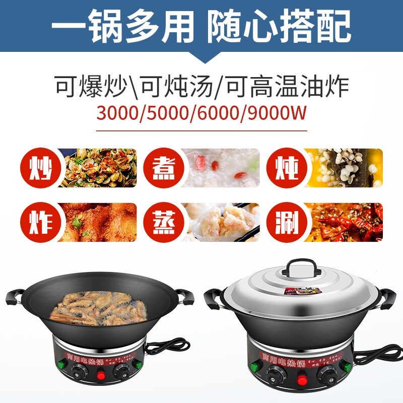 电炒锅商用特大号电锅大容量大功率食堂电炒菜炒锅工地大型电热锅