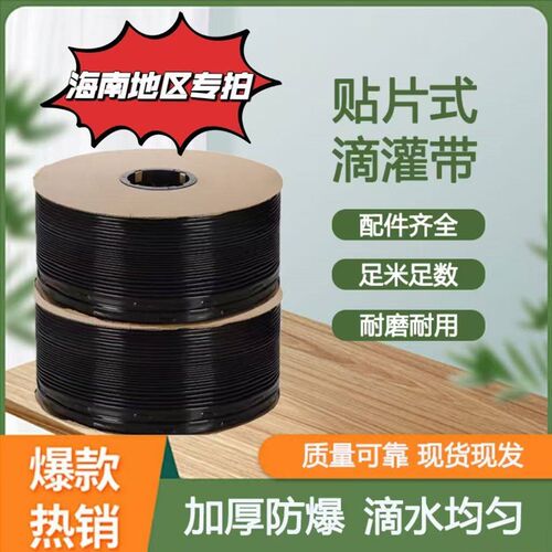新款16贴片式滴灌带水管双孔滴水管农用滴水滴灌滴灌管全套