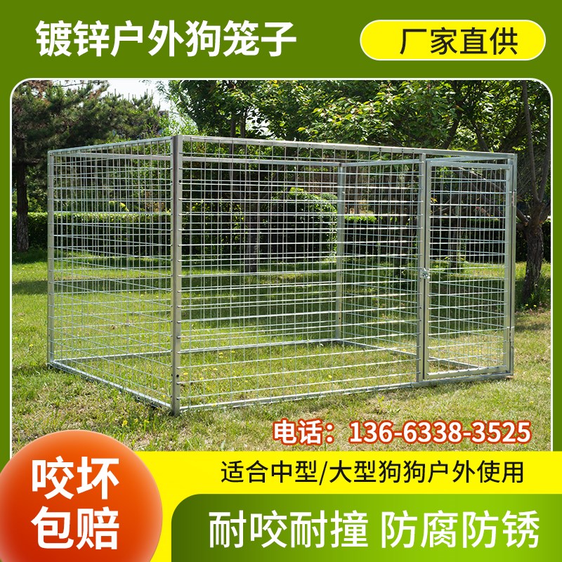 狗笼子犬舍跑笼大中型围栏跑道室外宠物栅栏镀锌方管狗场专用 - 实物图