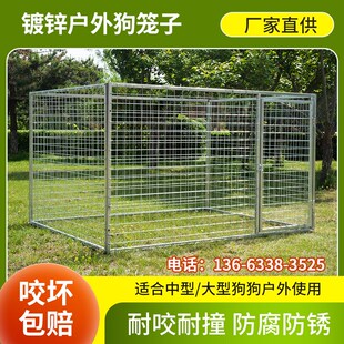狗笼子犬舍跑笼大中型围栏跑道室外宠物栅栏镀锌方管狗场专用