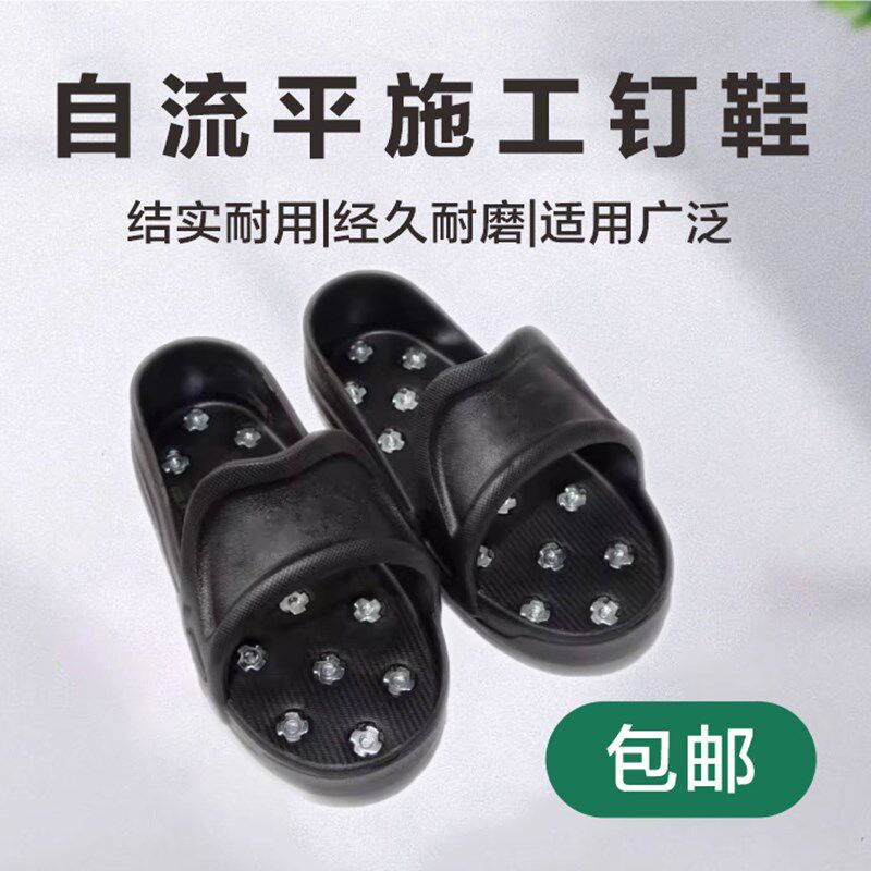 自流平施工钉鞋环氧地坪漆施工工具eva软橡胶材质园林花园施工鞋