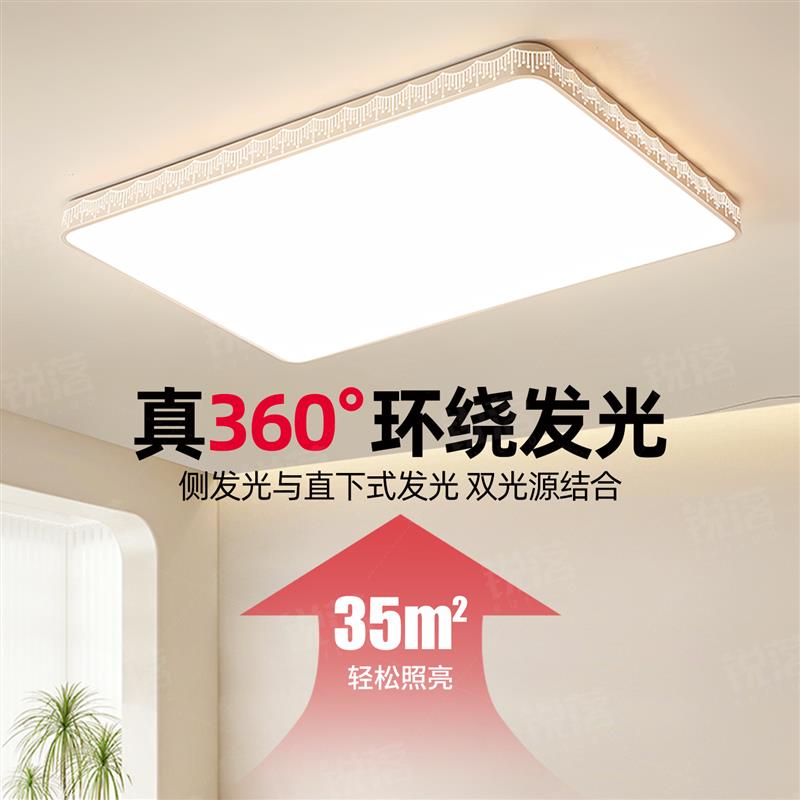包安装客厅灯新款简约全光谱大厅主灯家用卧室吸顶灯全屋套餐组合