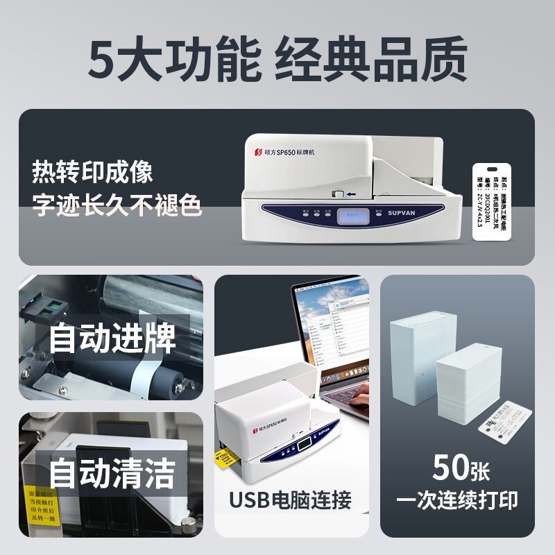 硕方牌机Sp650/Sp350电缆标牌打印机吊牌Pvc铭牌标牌机