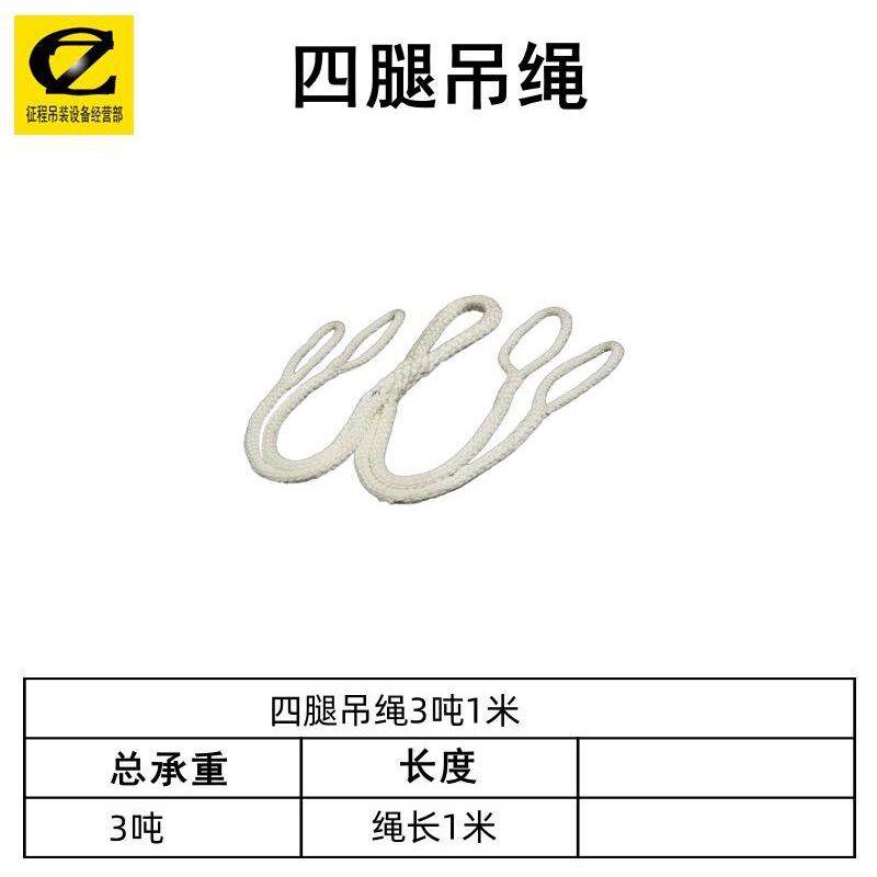新品两腿四腿组合吊装绳一拖二拖四尼龙吊带起重吊具吊钩支持定制