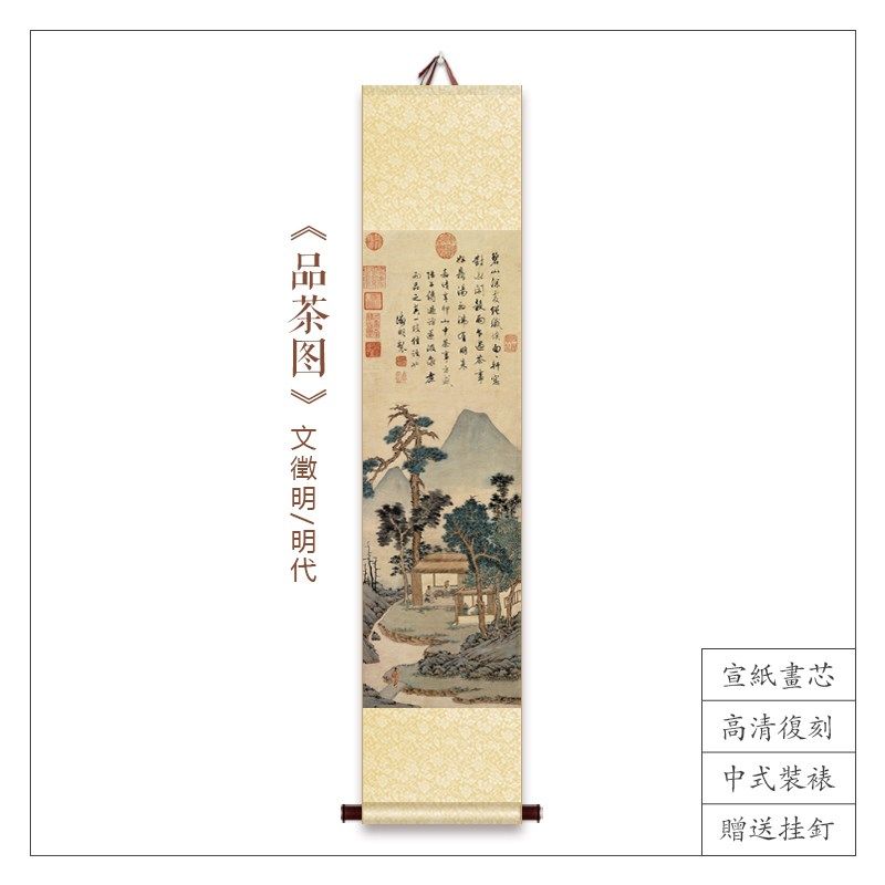 中式古风卷轴挂画挂轴山水古画国画听琴图品茶图玄关茶室楼装饰画