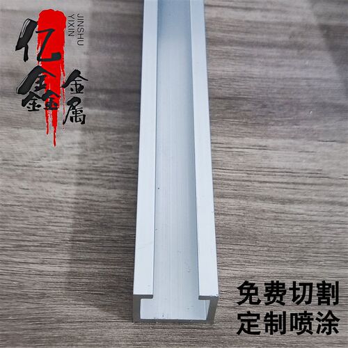 铝合金c型槽导轨31x21x3内翻边U型槽吊轨划轨槽光电开关感应器