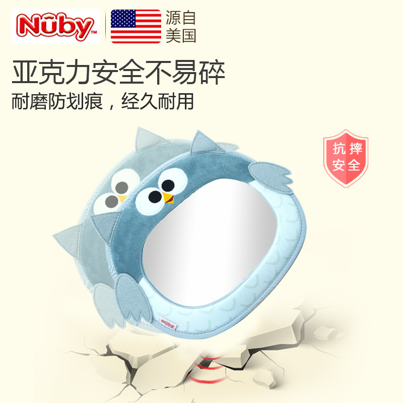 美国Nuby儿童安全座椅车内观察后视镜宝宝汽车婴儿提篮反向镜通用