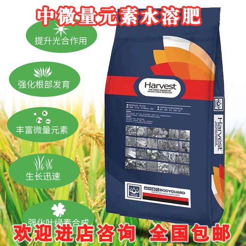 中微量元素水溶性肥料钙镁硼铁锌锰硅果蔬花卉滴灌冲施追施叶面肥