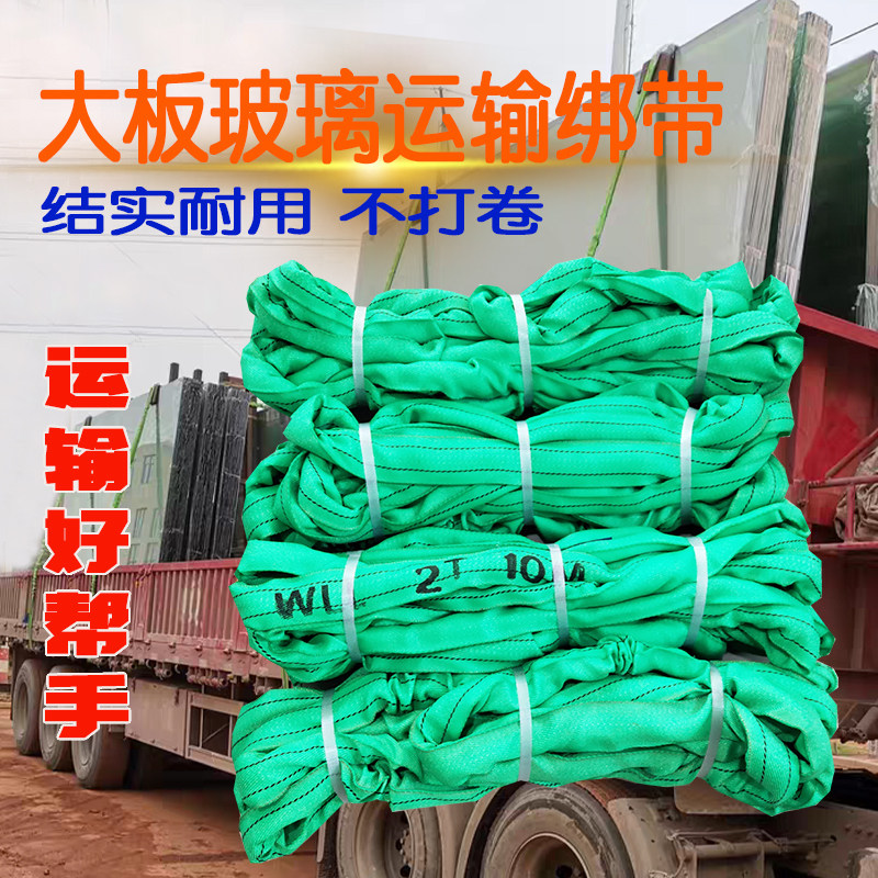 玻璃运输绑带专用吊带货车封车带拉玻璃紧车绳运输用品7/8/9/10米