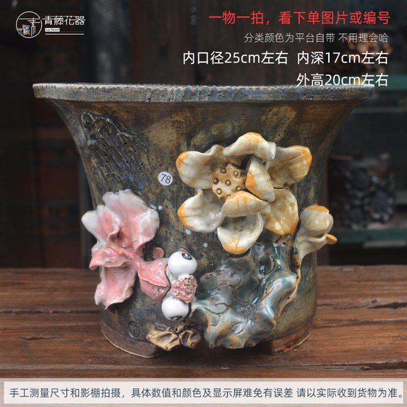 青藤手捏粗陶麦饭石多肉盆乌木群生法师缀化仙女杯25cm口径圆花盆