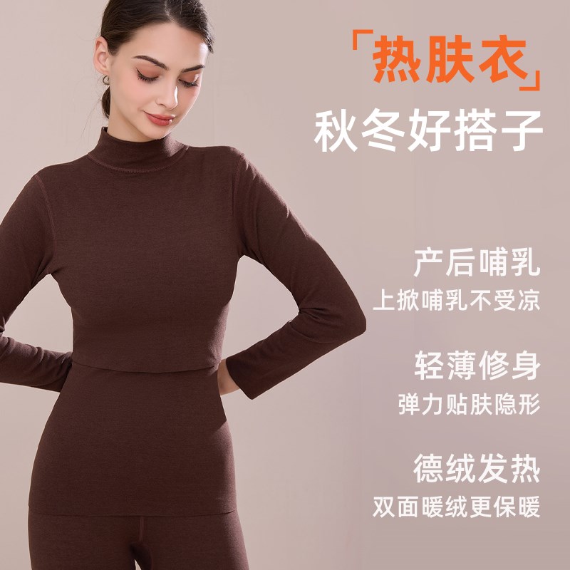 哺乳秋衣卫生裤套装产后哺乳发热衣加绒大尺码德绒月子服睡衣秋冬