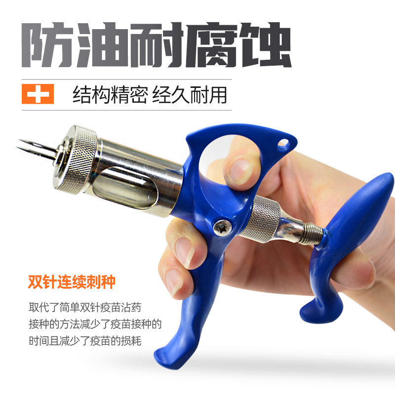 双联鸡痘连续刺种针禽用自动疫苗接种器鸭鹅鸽注射针单针双针可选