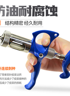 双联鸡痘连续刺种针禽用自动疫苗接种器鸭鹅鸽注射针单针双针可选