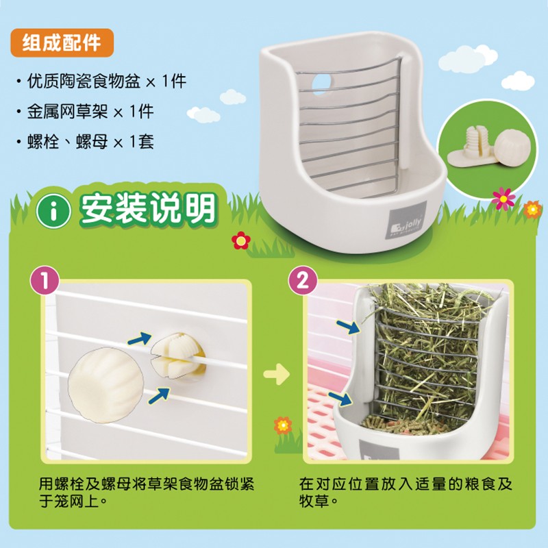 Jolly二合一陶瓷草架两用草架食盆可固定兔子龙猫食物碗豚鼠草架