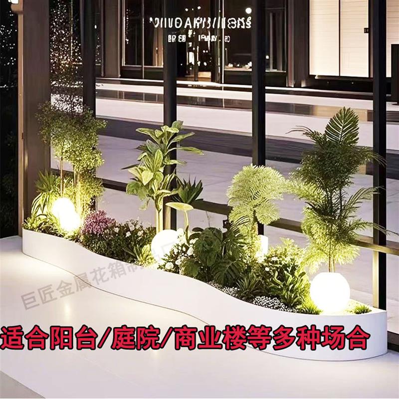定制不锈钢花箱阳台造景弧形花槽庭院露台异形组合花池成品种植箱