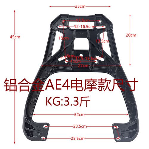 适用25款新款极核ae4后尾架AE4 SE/MY/Pro/Max电动车铝合金货架