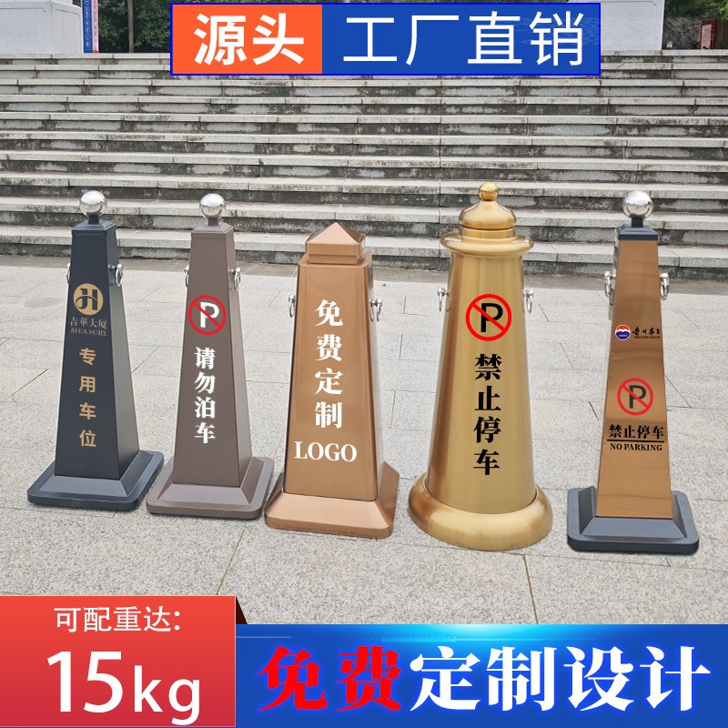 不锈钢禁止停泊车位路锥警示反光路障圆形隔离桩桶专用交通雪糕筒