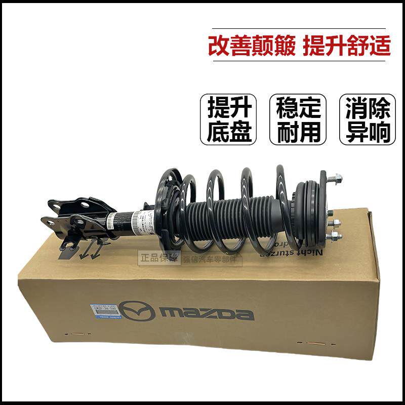 适用马自达8阿特兹CX4 CX5 CX7昂克赛拉马自达3前后减震器避震机