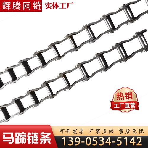 662链条碳钢销链667K型304不锈钢撒盐机撒布机专用链条U型马蹄链