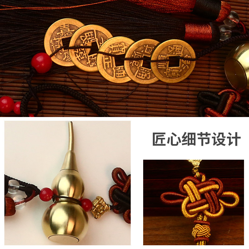 真铜葫芦五帝钱门对门挂件大门口卧室厕所家居中国吉祥结车载挂饰