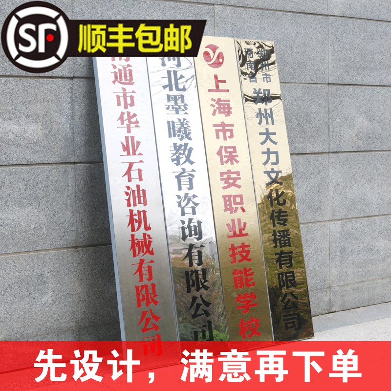 厂牌定制不锈钢广告牌公司门头铜牌门牌不锈钢牌匾定做牌子招牌订