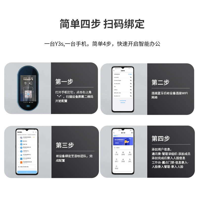 魔点Y3S人脸识别考勤门禁系统一体机钉钉异地考勤智能办公室玻璃