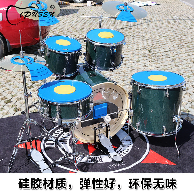 ipusen架子鼓静音垫套装爵士鼓隔音鼓垫 5鼓3镲消音垫减震硅胶垫