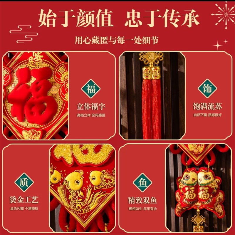 中国结福字挂件客厅大号2025新款玄关门对门高档吉祥结入户门挂饰