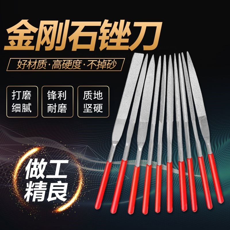 工厂直销鸿业金刚石锉刀超薄扁平斜锉模具打磨工具组合锉刀