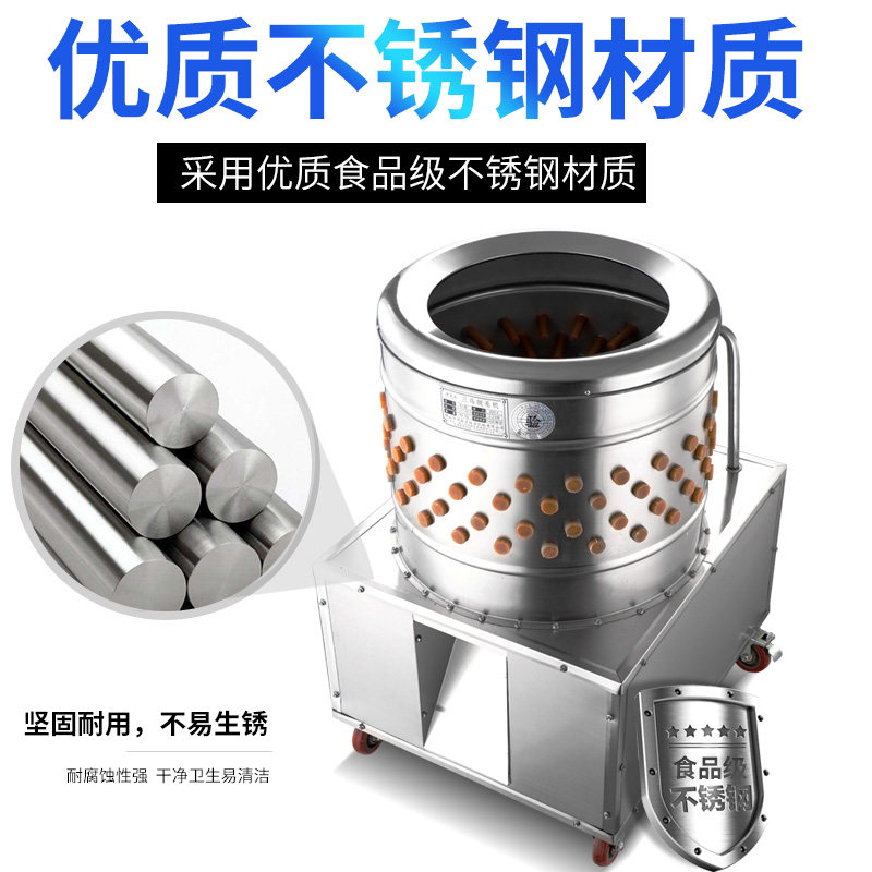 脱毛机鸡鸭鹅全自动家禽三鸟羊狗商用大型电动杀鸡鸭子拔毛机器